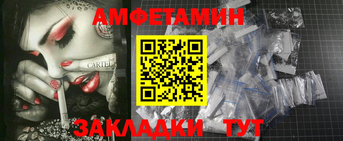 Куйбышев  Amphetamine 97%  Амфетамин  Вход с VPN 