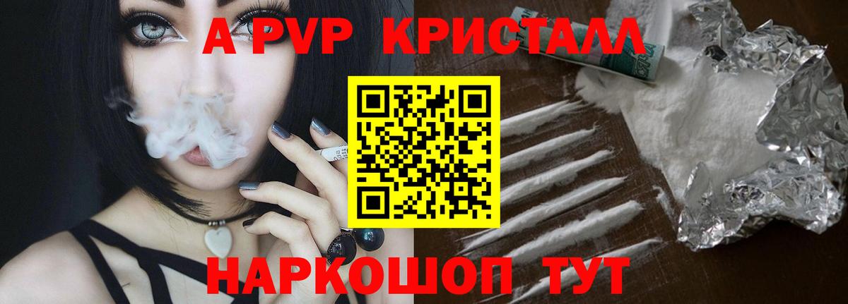 A-PVP СК КРИС  А ПВП Соль  Alpha-PVP VHQ  Вход с VPN  Куйбышев 