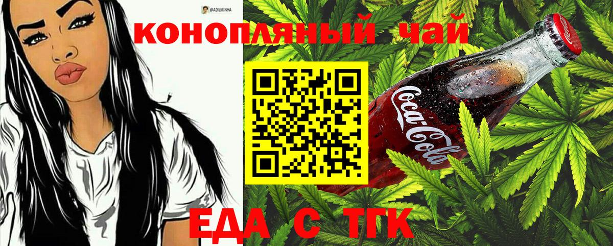 Куйбышев  Cannafood конопля  Вход с VPN 