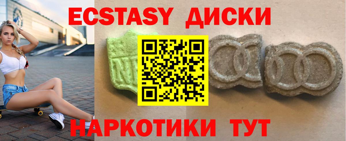 Куйбышев  Экстази louis Vuitton  ЭКСТАЗИ  Ecstasy MDMA  Вход с VPN 