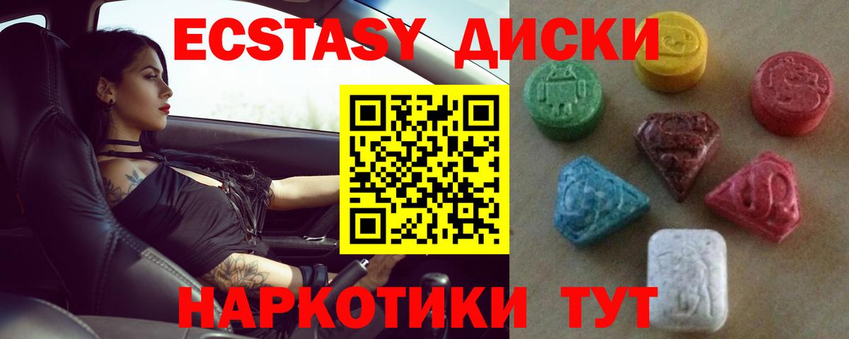 ЭКСТАЗИ 280мг Куйбышев