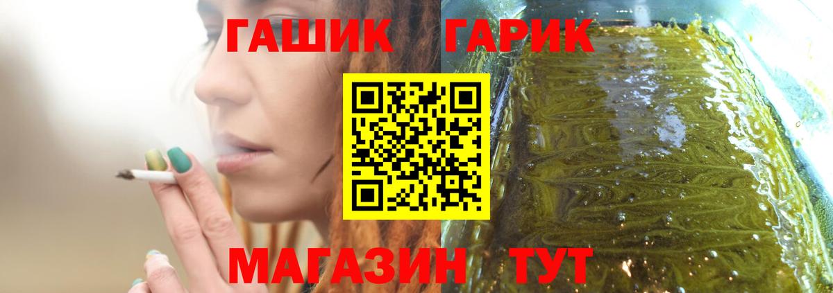 Гашиш Cannabis  Вход с VPN  Куйбышев 
