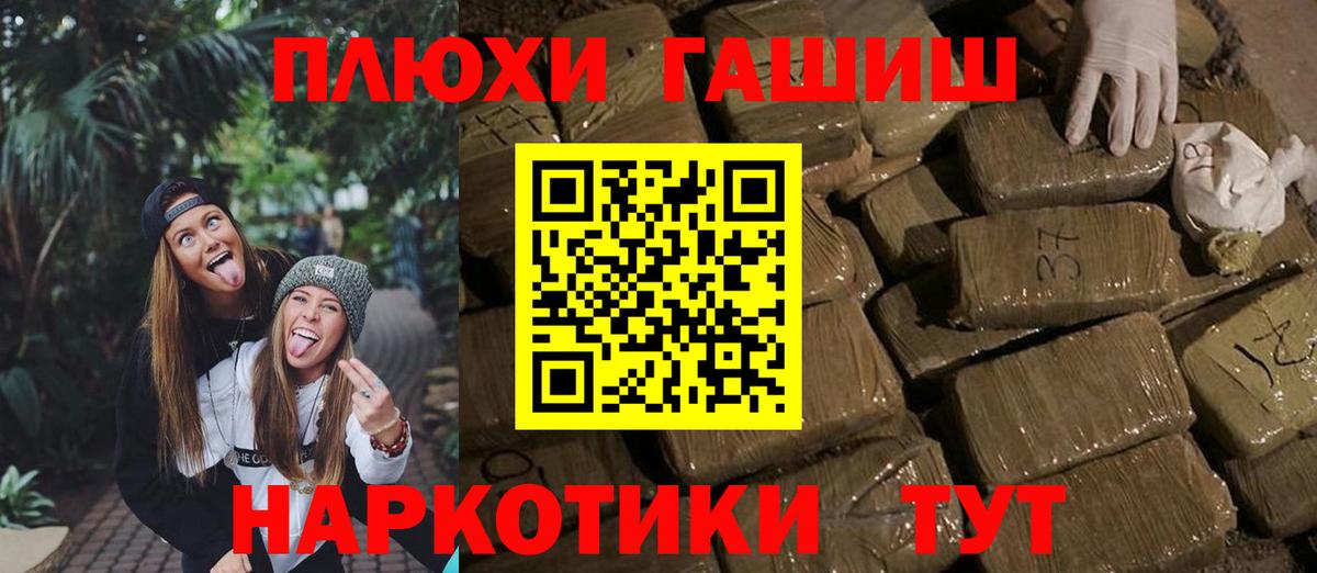 Гашиш Premium Куйбышев