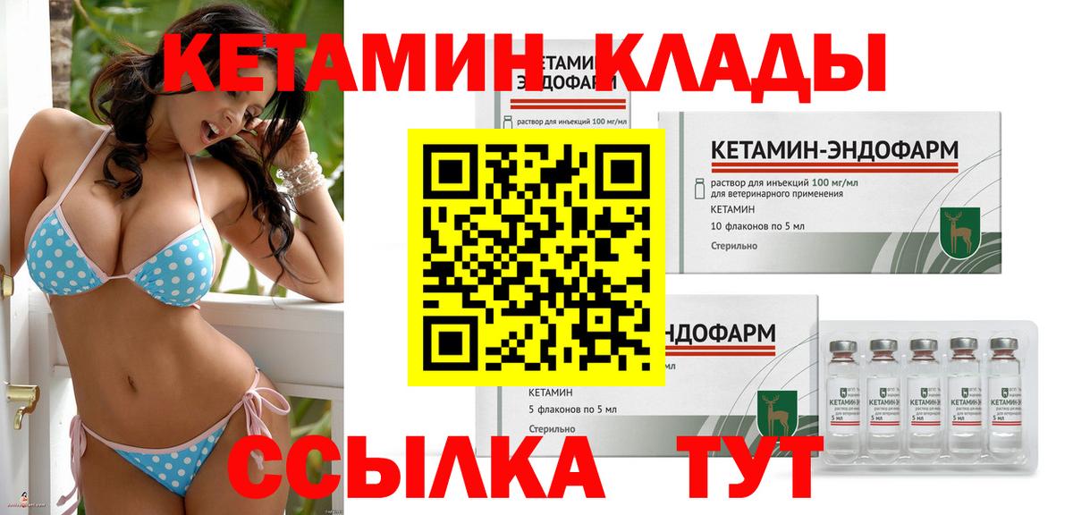Куйбышев  Кетамин ketamine  КЕТАМИН VHQ  Вход с VPN 