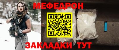 мяу мяу мука Канаш