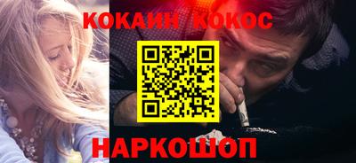 COCAINE Камышлов