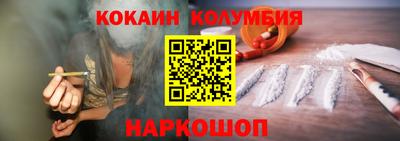 COCAINE Камышлов