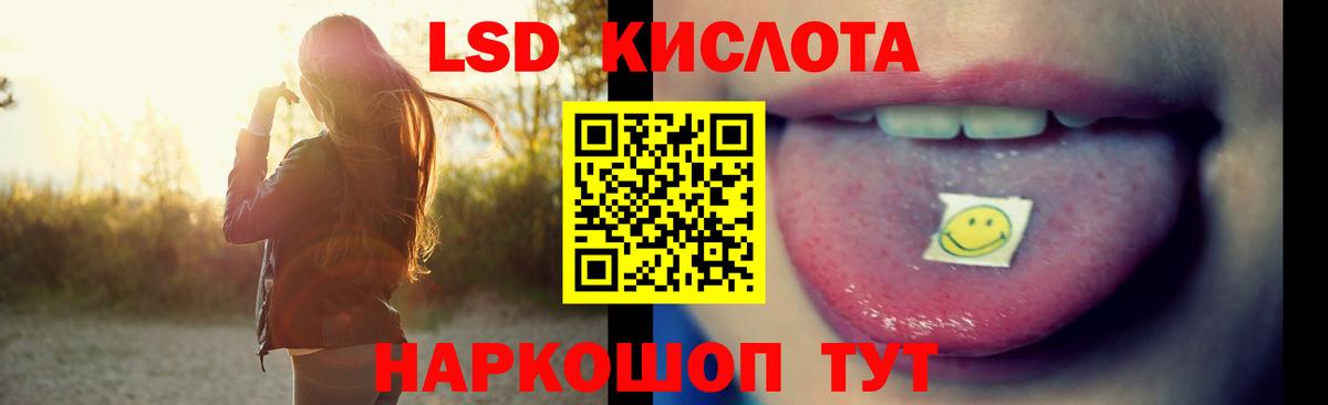 Лсд 25 экстази  LSD-25 экстази ecstasy  ЛСД экстази ecstasy  Вход с VPN  Куйбышев 
