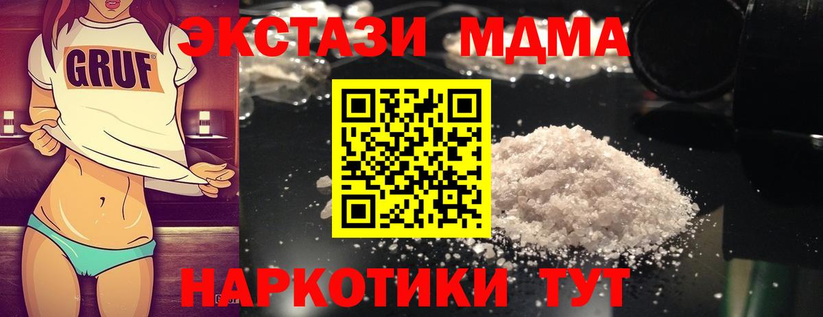 МДМА VHQ Куйбышев