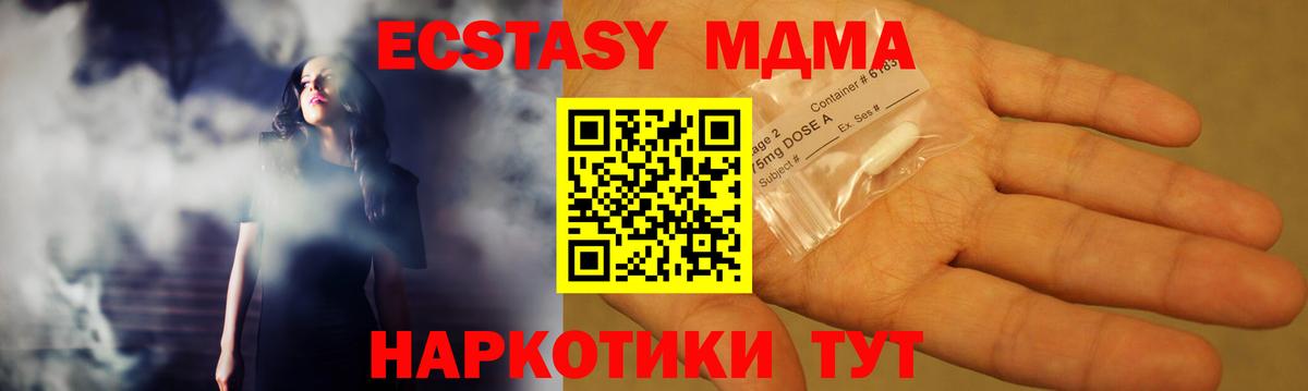 MDMA VHQ  Вход с VPN  Куйбышев  MDMA молли 