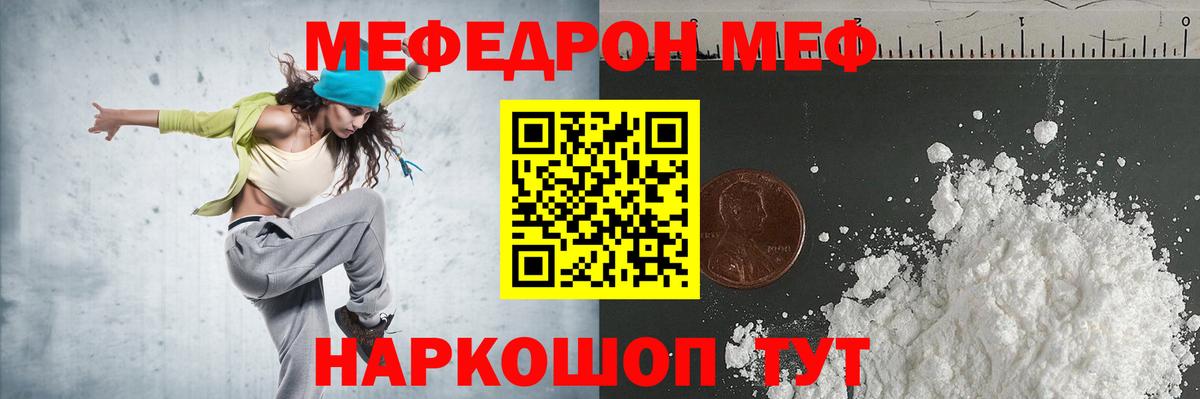 Мефедрон  Меф VHQ  Вход с VPN  Меф 4 MMC  сколько стоит  Куйбышев 