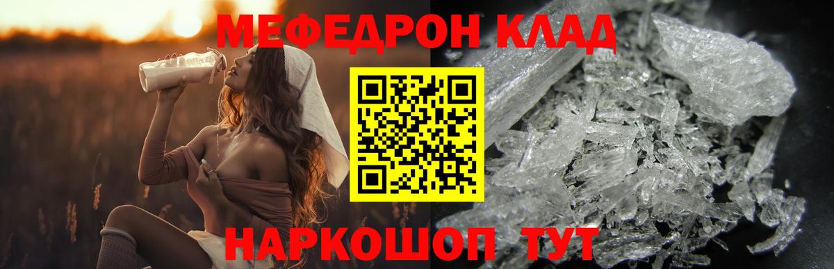 Мефедрон мука Куйбышев