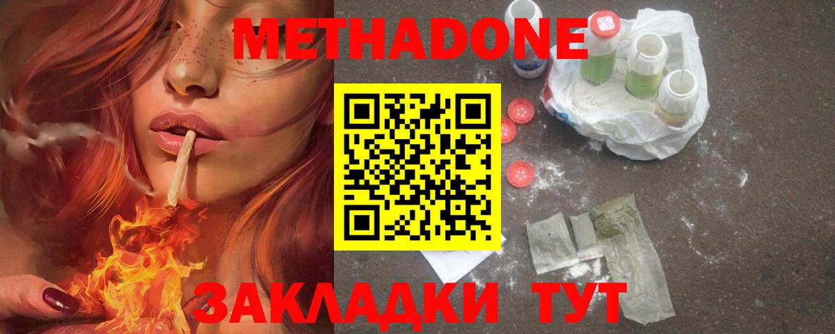 Куйбышев  mega сайт  Вход с VPN  Метадон белоснежный  Метадон methadone 