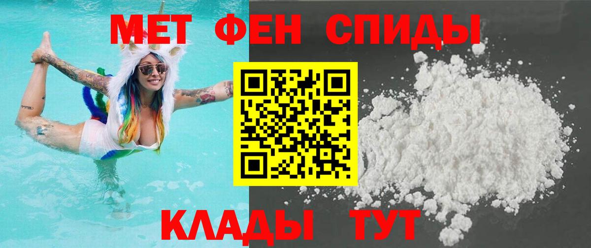 Куйбышев  Метамфетамин пудра  Вход с VPN 
