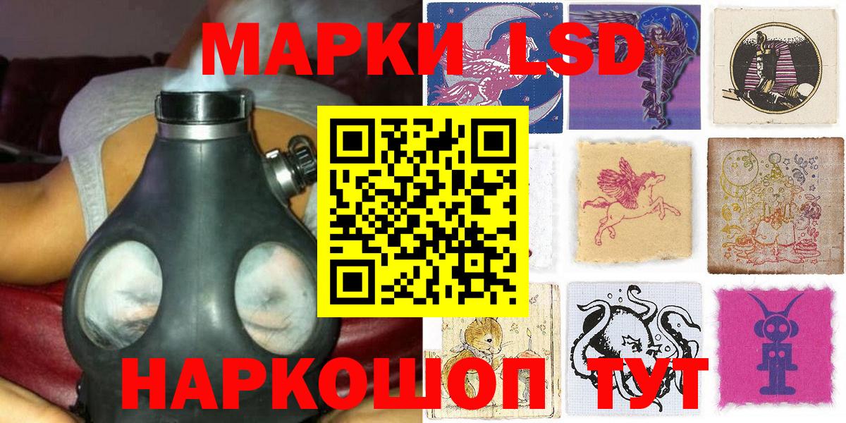 Марки N-bome 1,8мг Куйбышев