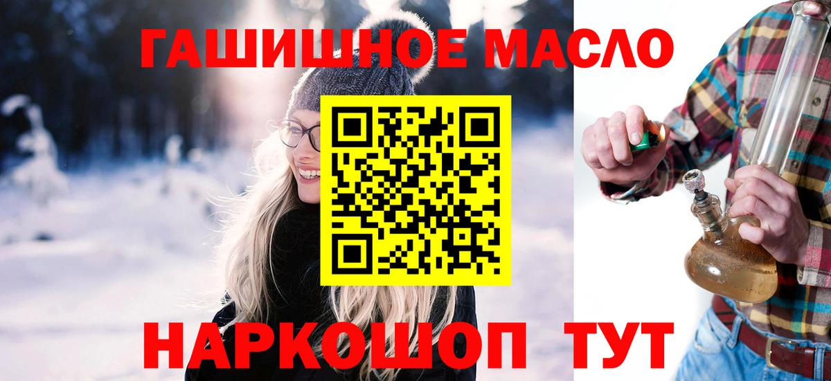 ТГК THC oil  Вход с VPN  Куйбышев 