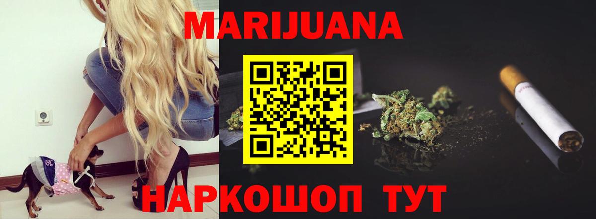Шишки марихуана конопля Куйбышев